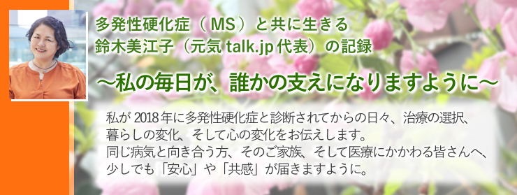 ¿ȯ���Ų��ɡ�MS�ˤȶ��������롧���������ҡʸ���talk.jp��ɽ�ˤε�Ͽ